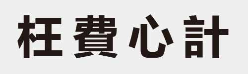 4 characters Idiom and proverb 11 665