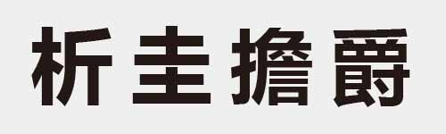 4 characters Idiom and proverb 11 676