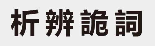 4 characters Idiom and proverb 11 691