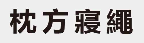 4 characters Idiom and proverb 11 717