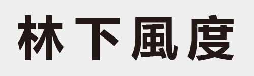 4 characters Idiom and proverb 11 734