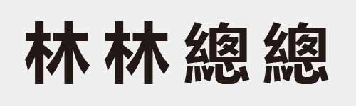 4 characters Idiom and proverb 11 741