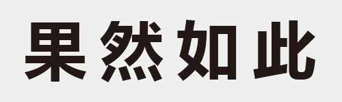 4 characters Idiom and proverb 11 754