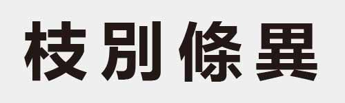 4 characters Idiom and proverb 11 762