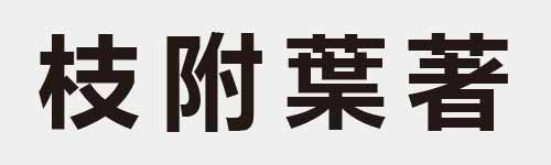 4 characters Idiom and proverb 11 765