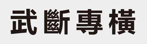 4 characters Idiom and proverb 11 788