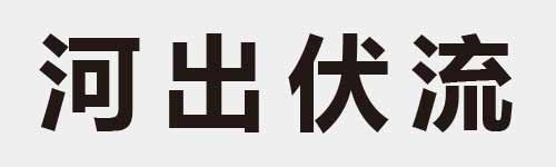 4 characters Idiom and proverb 11 796