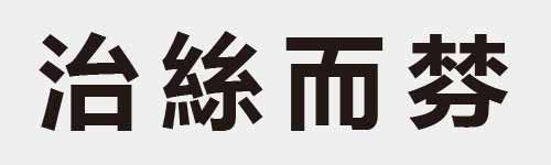 4 characters Idiom and proverb 11 859