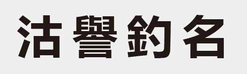 4 characters Idiom and proverb 11 866