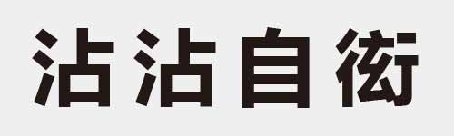 4 characters Idiom and proverb 11 869