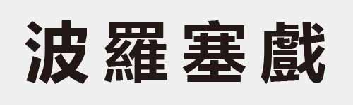 4 characters Idiom and proverb 11 916