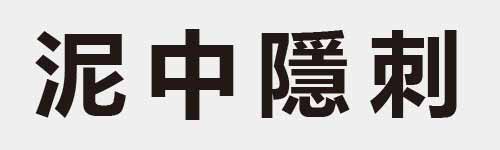 4 characters Idiom and proverb 11 931