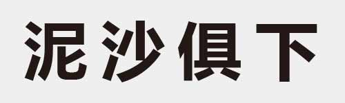 4 characters Idiom and proverb 11 939