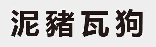 4 characters Idiom and proverb 11 945