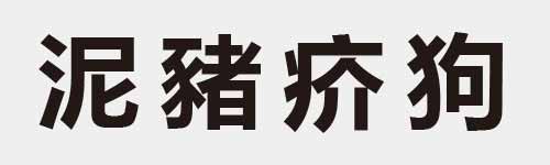 4 characters Idiom and proverb 11 946