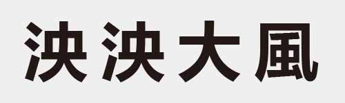 4 characters Idiom and proverb 11 951