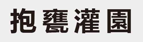 4 characters Idiom and proverb 11 97