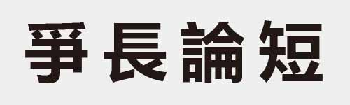 4 characters Idiom and proverb 11 981