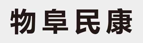 4 characters Idiom and proverb 12 05