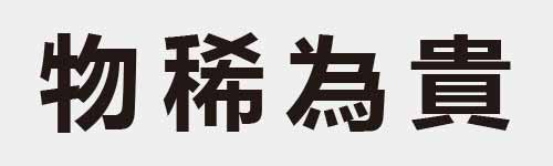 4 characters Idiom and proverb 12 11