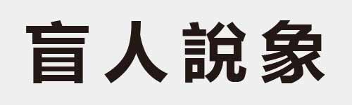 4 characters Idiom and proverb 12 116