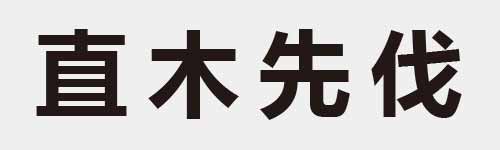 4 characters Idiom and proverb 12 133