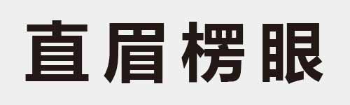 4 characters Idiom and proverb 12 148