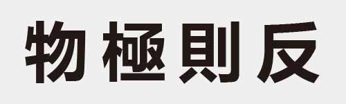 4 characters Idiom and proverb 12 16