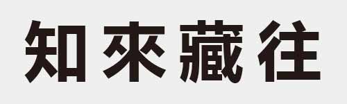 4 characters Idiom and proverb 12 178