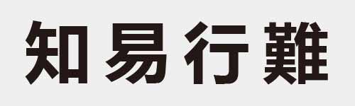 4 characters Idiom and proverb 12 184