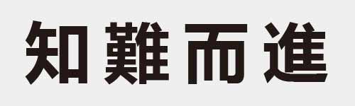 4 characters Idiom and proverb 12 203