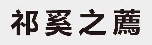 4 characters Idiom and proverb 12 209