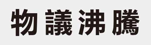 4 characters Idiom and proverb 12 23