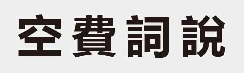 4 characters Idiom and proverb 12 233