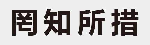 4 characters Idiom and proverb 12 245