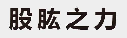 4 characters Idiom and proverb 12 249