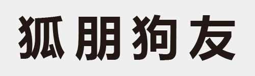 4 characters Idiom and proverb 12 30