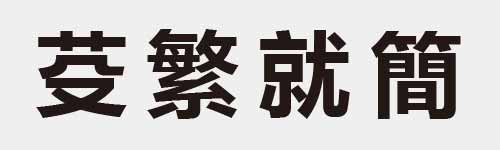 4 characters Idiom and proverb 12 308