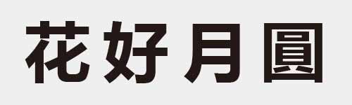 4 characters Idiom and proverb 12 314