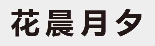 4 characters Idiom and proverb 12 332