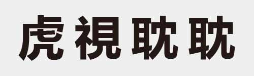 4 characters Idiom and proverb 12 374