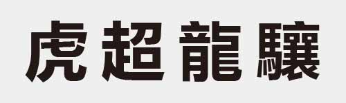 4 characters Idiom and proverb 12 375