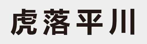 4 characters Idiom and proverb 12 377