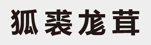 4 characters Idiom and proverb 12 42