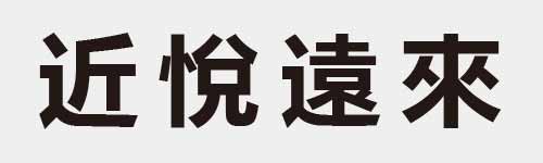 4 characters Idiom and proverb 12 428