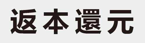 4 characters Idiom and proverb 12 432