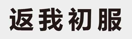 4 characters Idiom and proverb 12 437