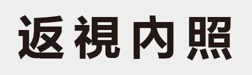 4 characters Idiom and proverb 12 441