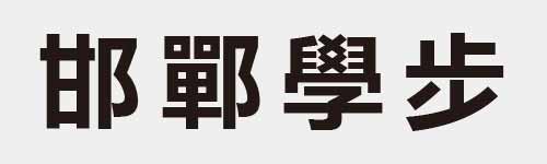 4 characters Idiom and proverb 12 453