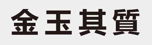 4 characters Idiom and proverb 12 482